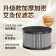 愛(ài)麗紳 明火無(wú)煙艾灸濾芯過(guò)濾艾煙艾油搭配活性碳五層過(guò)濾 明火專(zhuān)用濾芯升級(jí)版