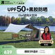 牧高笛（MOBIGARDEN）零動155自動帳篷 戶外露營黑膠帳篷天幕三合一 NX24561045 大象灰