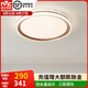 雷士（NVC） led吸頂燈主臥次臥室燈溫馨吸頂燈飾燈具大氣現(xiàn)代簡約浪漫吸頂燈 【星云-白金款】36瓦 三色臥室燈