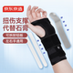 京東京造 護(hù)腕腱鞘炎護(hù)腕 防扭傷腕關(guān)節(jié)固定支具 鋁板男女手腕護(hù)具
