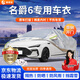 晉御滋MG名爵6車衣全車罩專用加厚牛津布防曬防雨水防冰雹防雪霜汽車套 10-23款名爵6防曬隔熱防塵車衣 四季通用 防曬防雨 不傷車漆