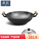 典匠炒鍋鑄鐵鍋大尺寸加深40cm無(wú)涂層雙耳圓底炒鍋家用燃?xì)獬床隋? title=