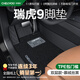 車麗友專用23-25款奇瑞瑞虎9腳墊tpe全包圍門檻2024汽車絲絨五座七地毯 【包門檻】TPE腳墊+慕絨絲黑 瑞虎9五座專用
