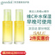goodal韓國珂來歐果達兒精華青橘vc精華橡皮擦精華40ml 二支