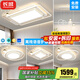 長(zhǎng)城客廳吸頂燈led客廳大燈中山燈具大全2025新款全屋客廳燈護(hù)眼燈 包安裝【3室2廳A】離線語(yǔ)音+投影 安裝自選