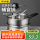 炊大皇304不銹鋼奶鍋+蒸屜輔食鍋湯鍋嬰兒寶寶煮牛奶熱奶鍋泡面鍋18cm