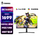 天殊32英寸4K160HZ電腦顯示器HVA曲面屏HDMI2.1滿血游戲PS5/VRR屏幕快速液晶屏1ms響應(yīng)升降內(nèi)置音響 T10升降滿血版-32英寸4K144HZ直MAX