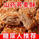 桃西村山藥蕎麥酥千層酥餅干雜糧咸味糕點(diǎn)小糖尿人零食獨(dú)立包裝餅干整箱 山藥蕎麥酥500g 約50包