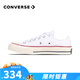 匡威（Converse）1970s男女鞋經(jīng)典三星標(biāo)低幫情侶帆布鞋運(yùn)動(dòng)休閑板鞋學(xué)生鞋多巴胺 162065C  白低 37 /4.5