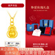 中國(guó)黃金（CHINA GOLD）黃金項(xiàng)鏈女士足金葫蘆吊墜轉(zhuǎn)運(yùn)珠首飾七夕情人節(jié)禮物送女友老婆 足金葫蘆吊墜約0.3g*配銀鏈*玫瑰禮盒