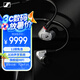 森海塞爾（Sennheiser）IE900 有線耳機 HiFi高保真音樂耳機 入耳式耳機 銀色 高考祝福禮物