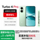 小米REDMI 紅米turbo4Pro 第四代驍龍 長(cháng)續航大電池快充5G手機 全新上市 綠色 16GB+1TB