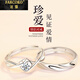 法蔻pt950永恒鉑金戒指情侶對戒白金一對求婚訂婚結(jié)婚生日 鉑金款-永恒情侶對戒