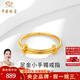 中國珠寶 SINO GEM黃金迷你小手鐲戒指小克重女士足金指環(huán)金飾生日禮物送女朋友老婆 足金戒指+品牌禮盒 金重約1.2g
