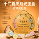 十二夏天 月光寶盒燕窩粥禮盒252g*12碗 中秋送禮禮品500mg燕窩可溯源