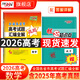【官旗正版】天利38套2026新高考真題試卷全套高考語文數(shù)學(xué)英語物理化學(xué)生物政治歷史地理文綜理綜真題全國卷2025年高考真題試卷高考真題試題匯編全解 【2026現(xiàn)貨】一年高考數(shù)學(xué)真題