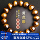 石玥珠寶收藏級12mm天然黃虎眼石手串虎睛石轉(zhuǎn)運珠手鏈男女士款禮物
