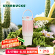 星巴克（Starbucks）杯子 多肉花園系列 不銹鋼桌面杯高顏值可愛便攜隨行杯男女士送禮 不銹鋼雙飲口杯(配掛件)820ml