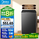 美的【國家政府補貼15%】洗衣機全自動波輪MB80V36T 1.15高洗凈比 免清洗防腐防生銹水電雙寬以舊換新 8kg波輪