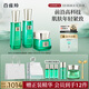 百雀羚（PECHOIN）護膚品套裝幀顏（水乳霜）抗皺緊致淡紋品質(zhì)國貨送女友