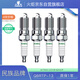 火炬（TORCH）經(jīng)典?？怂够鸹ㄈ瓘S配套1.8 2.0老款長(zhǎng)安福特汽車Q6RTP-13鉑金