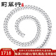 莉翠行 銀項(xiàng)鏈男韓版時(shí)尚潮男項(xiàng)鏈隱形扣有同款手鏈 120克 58cm長 1.1cm面寬