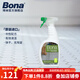 博納（BONA）硬質(zhì)地面保養(yǎng)清潔劑 美國(guó)原裝進(jìn)口 大理石瓷磚地板多功能去污劑 946ml 1瓶 【噴瓶裝】