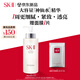 SK-II神仙水330ml精華液sk2化妝品護膚品套裝禮盒skii生日禮物