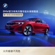 寶馬【純電車整車延?！抗俜皆瓘S整車延保服務i3/i4/i5/i7/iX1/iX3/iX 【熱銷推薦】第一年車三年延保 iX3