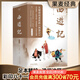 【官方直營(yíng)】西游記 吳承恩 足本全新精校 全注釋 全彩八十一難圖冊(cè) 原創(chuàng)海報(bào)插畫  全書共1120頁 四大名著 四大名著原著 黑神話悟空 西游記原著 果麥圖書  閱讀狂歡節(jié)