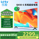 樂(lè )視TV（Letv）65英寸 Q65E-S 2+32GB 二級能效 國家補貼 以舊換新 4K超高清全面屏 游戲液晶平板電視機D65CUCHN 65英寸 【2+32GB】遠場(chǎng)語(yǔ)音 二級能效 裸機版本