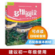 【現(xiàn)貨速發(fā)】多維閱讀第1級第2級第3級第4級第5級第6級第7級第8級第9級第10級第11級第12級小學中高年級初一初二適讀學生用書英語分級閱讀百科故事繪本外研社 多維閱讀第13級全10冊【初一上冊】