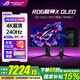 華碩（ASUS）ROG超神X OLED 32英寸4K顯示器 240Hz高刷電競(jìng)G-sync兼容 0.03ms響應(yīng) DP2.1杜比視界Type-C90W PG32UCDMR  4K240Hz DP2.1