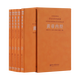 [善品堂官方店]黃帝內(nèi)經(jīng)京東自營原著正版 中醫(yī)基礎(chǔ)理論書籍 四大經(jīng)典之一