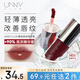 悠宜（unny club）唇部精華蜜N05午夜降臨（唇釉唇蜜口紅水光清透保濕持色）