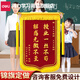 得力（deli）高檔錦旗定制定做錦旗教師節(jié)幼兒園送老師送醫(yī)生錦旗制作送公安定做感謝月嫂旌旗退伍老兵 【加厚絲絨】3D鍍金字-大龍須-贈錦袋 70*110cm（先聯(lián)系客服）