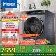 海爾（Haier）滾筒洗衣機全自動10公斤376家用家電國家補貼20% 直驅(qū)精華洗 超薄以舊換新 XQG100-BE376XS