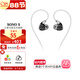 山靈SONO S有線耳機(jī)入耳式HIFI音樂(lè)耳塞三單元圈鐵耳機(jī)兩圈一鐵發(fā)燒級(jí)手機(jī)同軸雙動(dòng)圈可換線 破界灰