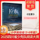 【多年級可選】四川省中小學(xué)生暑假閱讀大賽 小學(xué)高段組五六年級課外閱讀推薦 少先隊閱讀大賽 少年時(shí)代塞罕壩的孩子大樹(shù)的女兒小菊的茶山馮驥才萬(wàn)橋飛虹中國登山隊的故事了不起的中國高鐵追影子的人 拉索 打開(kāi)人