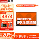 聯(lián)想小新Pro14筆記本電腦 旗艦銳龍版高性能輕薄商務(wù)設(shè)計辦公揚天V全能本學(xué)生網(wǎng)課游戲手提本昭陽可選 R5-7430U 32G內(nèi)存 1TB固態(tài) X5 IPS全高清屏 游戲級顯卡 全新升級 WiFi6