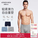 愛慕先生內(nèi)褲男夏季清爽透氣莫代爾中腰平角褲3件包NS23L511 175