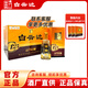 白云邊十二年12年陳釀42度450ml 濃醬兼香型白酒 固態(tài)發(fā)酵 450mL 6瓶 整箱裝