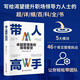 帶人高手 卓越管理者的領(lǐng)導智慧 帶人高手 團隊管理領(lǐng)導者書(shū)籍