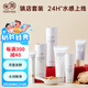 親潤豆乳保濕補水6件套潔面水乳眼霜精華隔離 護膚品套裝