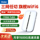 海爾隨身wifi可移動無線wifi6免插卡隨行便攜式車載4g無限路由器支持5G/4G設(shè)備上網(wǎng)全國通用流量2025款