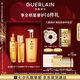 嬌蘭（Guerlain）帝皇蜂姿修護(hù)精華套裝復(fù)原蜜雙效蜂皇水護(hù)膚禮盒七夕情人節(jié)禮物