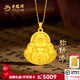 老鳳祥足金佛公彌勒佛黃金吊墜彌勒佛項(xiàng)鏈生日禮物送女友老婆七夕情人節(jié) 足金吊墜+足金項(xiàng)鏈共約5.06g