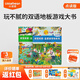 小彼恩毛毛蟲讀書 兒童低幼啟蒙游戲互動(dòng)繪本 視覺探索·全景游戲地板套裝2冊(cè)點(diǎn)讀版 點(diǎn)讀發(fā)聲書 點(diǎn)讀書早教書 視覺探索·全景游戲地板書2冊(cè)