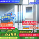 奧克斯（AUX）中央空調(diào)5匹柜式空調(diào) 變頻一級能效 辦公室廠房柜機(jī) 包4米銅管 KFR-120LW/BpR3ZAPC3(B1) 國家補(bǔ)貼