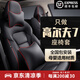 大晟 高爾夫7座椅套全包圍四季通用13-25款大眾高爾夫7/8專用汽車座套 黑紅色 耐磨皮旗艦版【頭枕*2腰靠*2】
